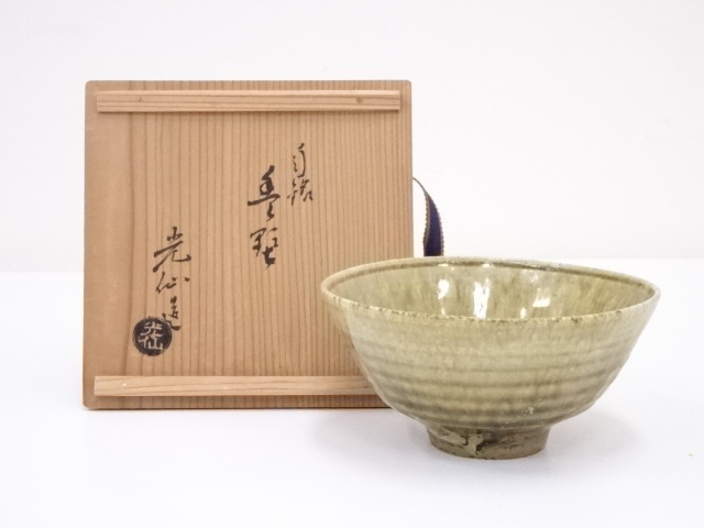 九谷焼　利岡光仙造　黄葉釉茶碗